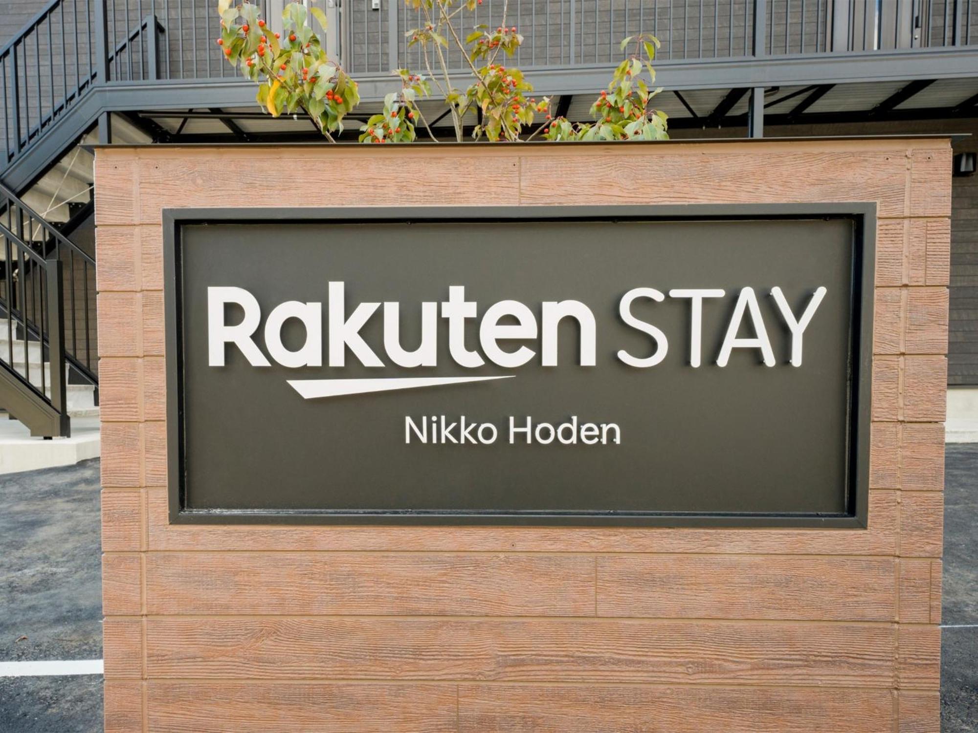 Rakuten Stay Nikko Hoden Capacity Of 8 Persons 외부 사진